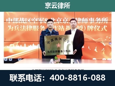 交城-养殖场拆迁律师