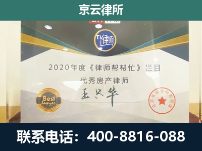 交城-养殖场征收律师