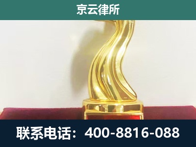 交城-养殖场关停拆迁律师